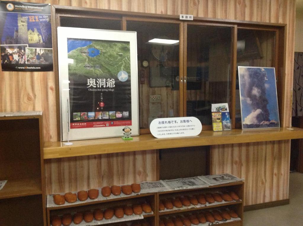 ホテル中の島別館 壮瞥町 外观 照片
