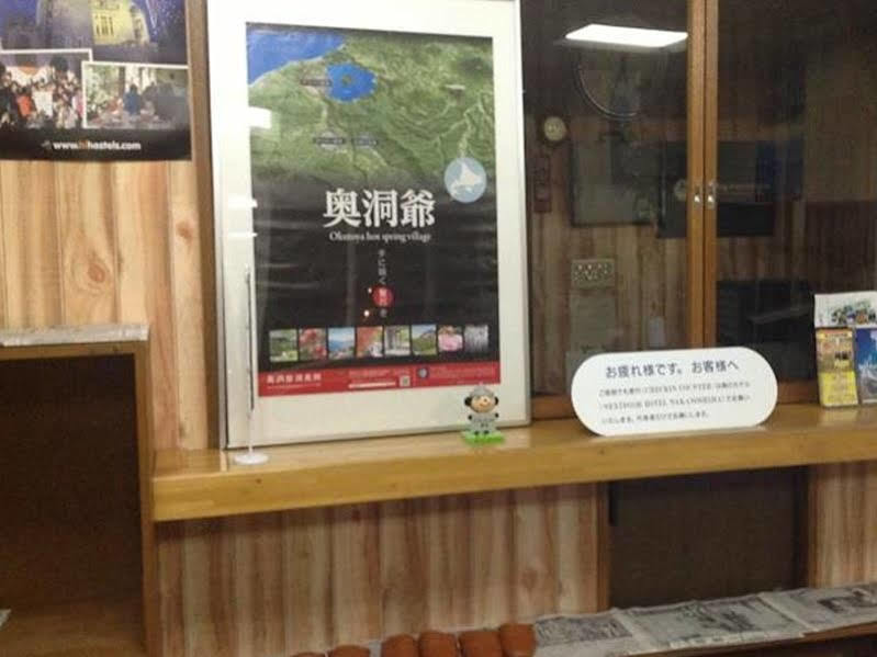 ホテル中の島別館 壮瞥町 外观 照片